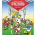 la grande histoire de Picsou tome 2
